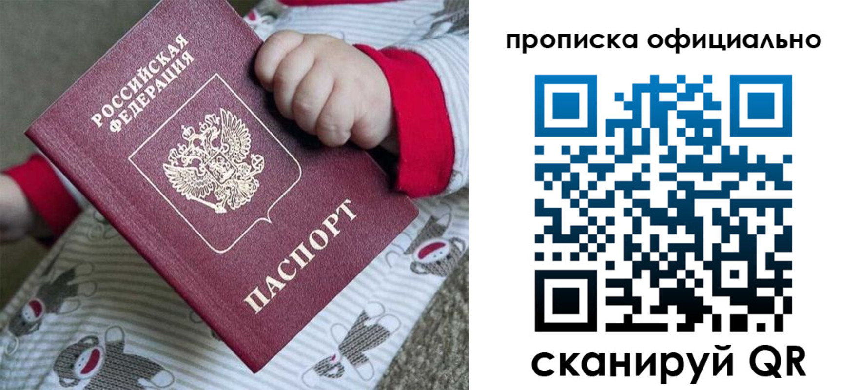 временная прописка в Семикаракорске