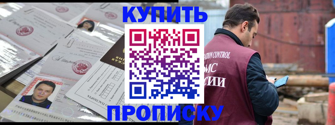 временная регистрация для всех в Семикаракорске